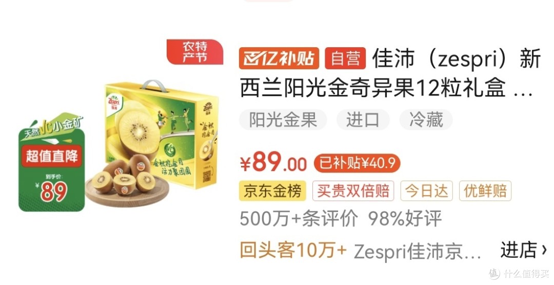 中秋水果选购攻略来喽