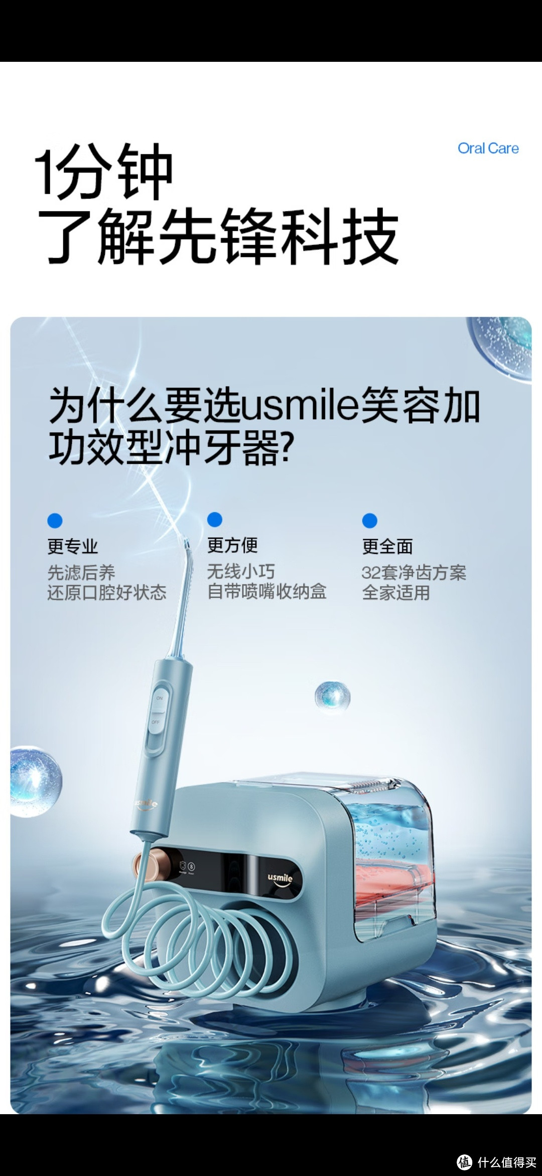 电动牙刷就选笑容加-usmile笑容加冲牙器 洗牙器 水牙线 洁牙器 洁牙机 