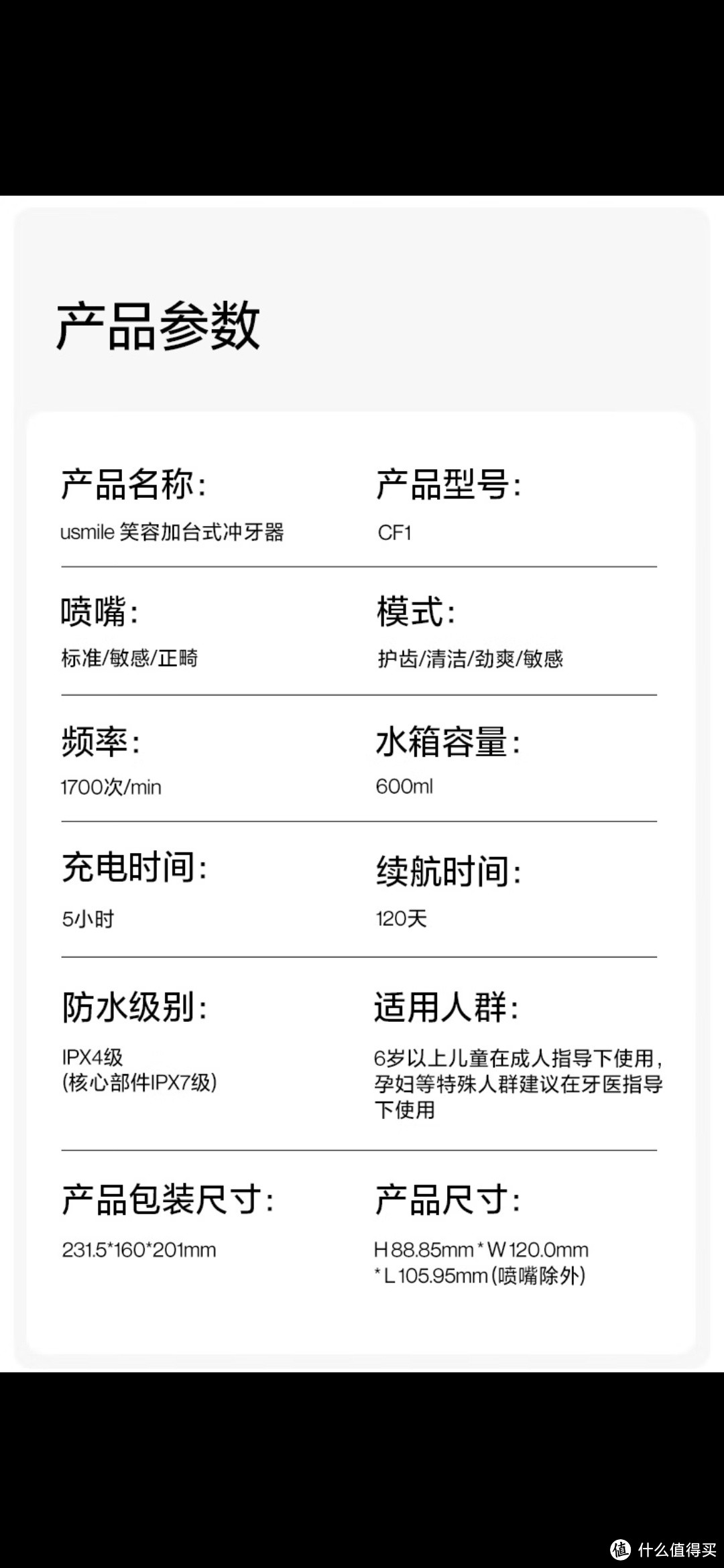 电动牙刷就选笑容加-usmile笑容加冲牙器 洗牙器 水牙线 洁牙器 洁牙机 