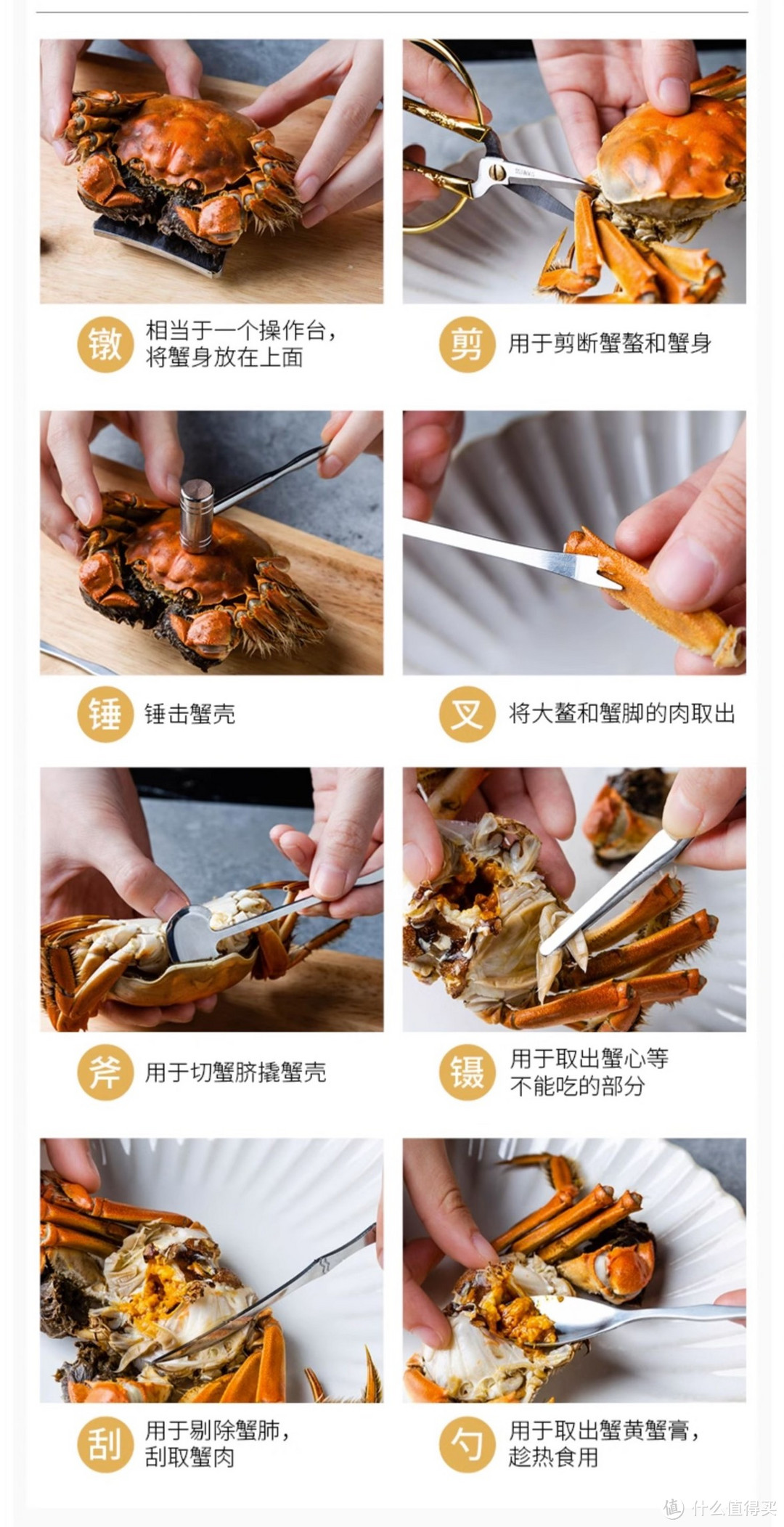 品味蟹八件：传统与现代的完美结合