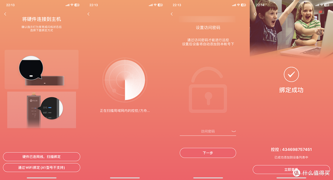 无需软件搞定远程控制,还能远程重装系统!向日葵控控A2强在哪?