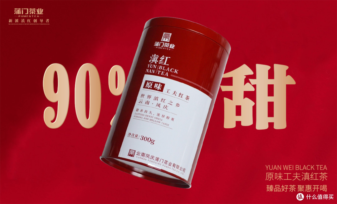 蒲门滇红（大罐红）原味古树茶 节假日茶礼品