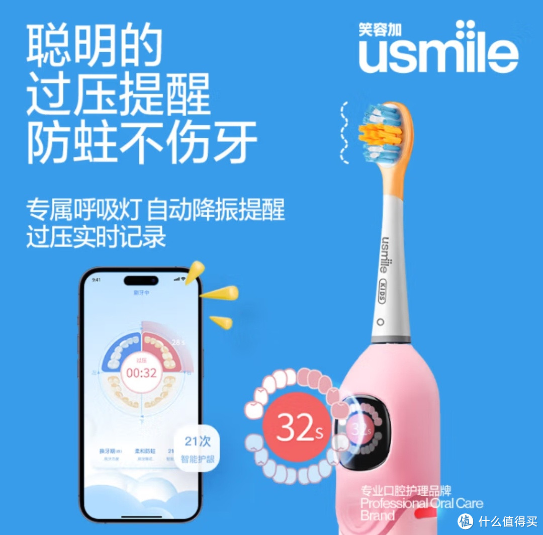 usmile笑容加儿童电动牙刷星际蓝 声波震动 保护儿童口腔健康的最佳选择