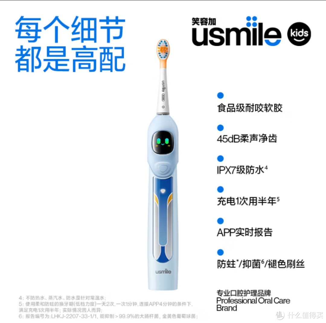 usmile笑容加儿童电动牙刷星际蓝 声波震动 保护儿童口腔健康的最佳选择