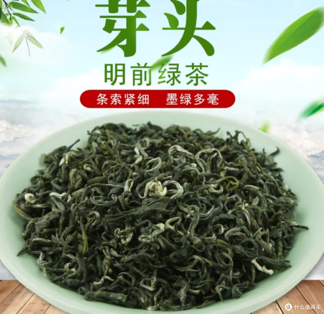 今日份茶叶介绍——青城雪芽