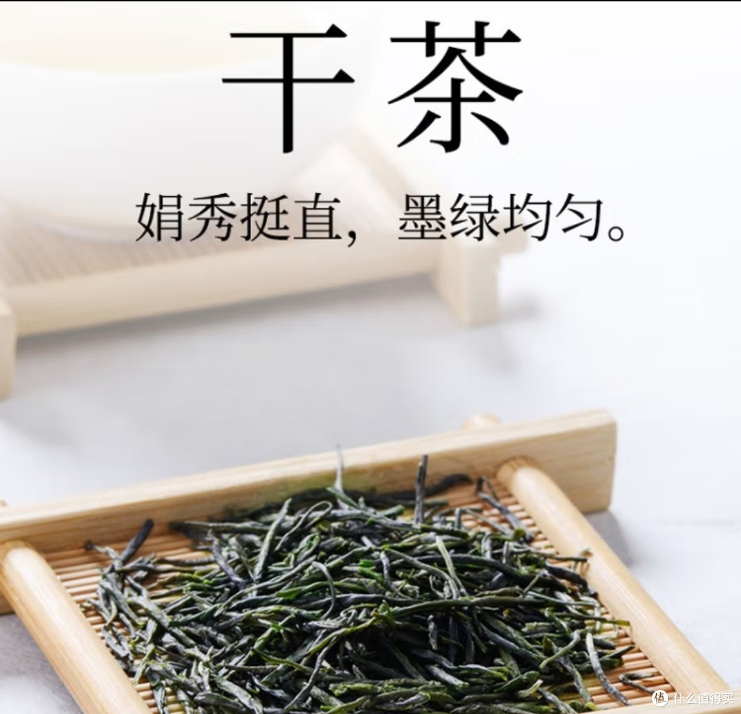今日份绿茶介绍2——峨眉毛峰