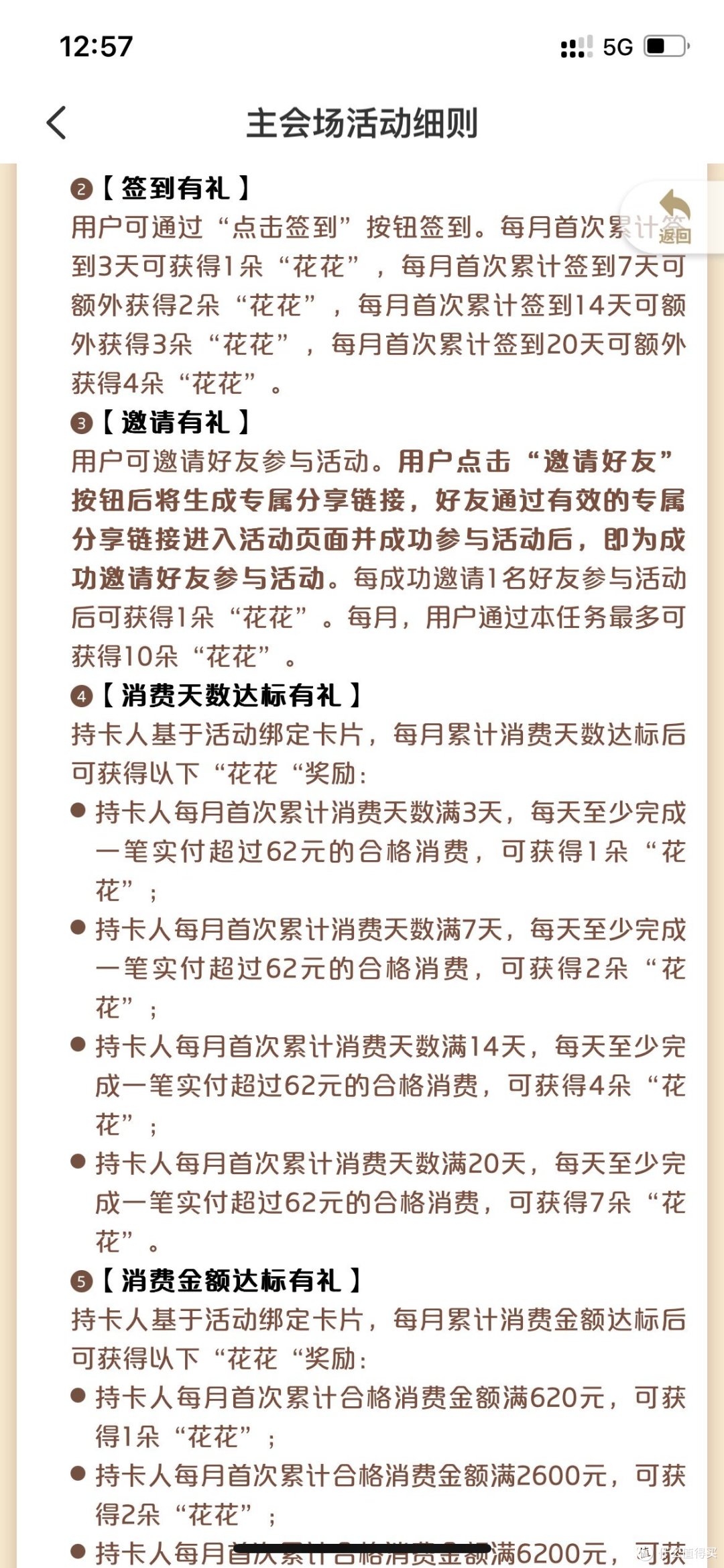 云闪付又开始撒钱活动了