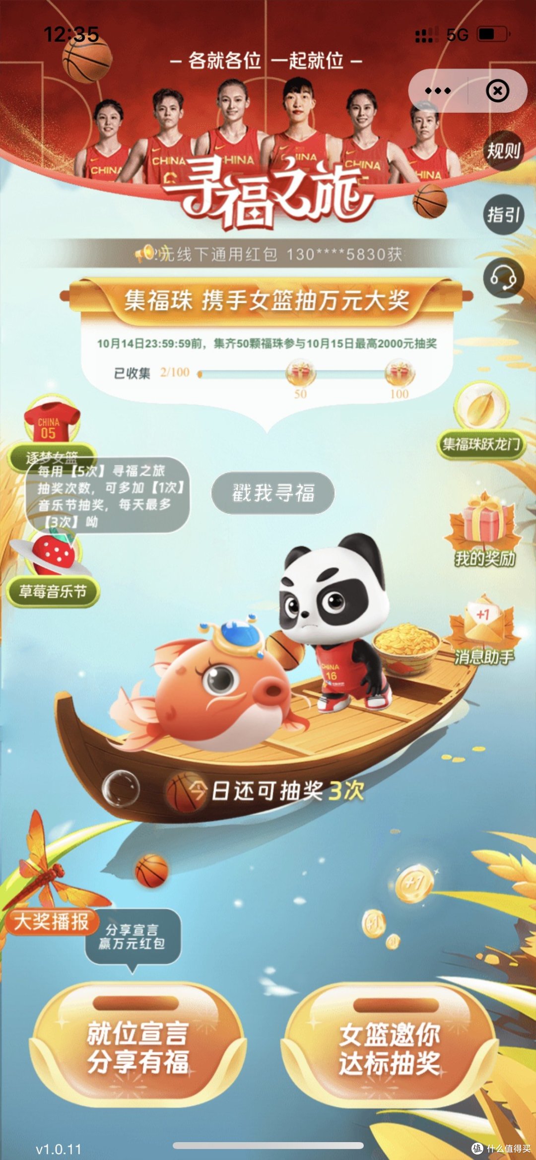 云闪付又开始撒钱活动了