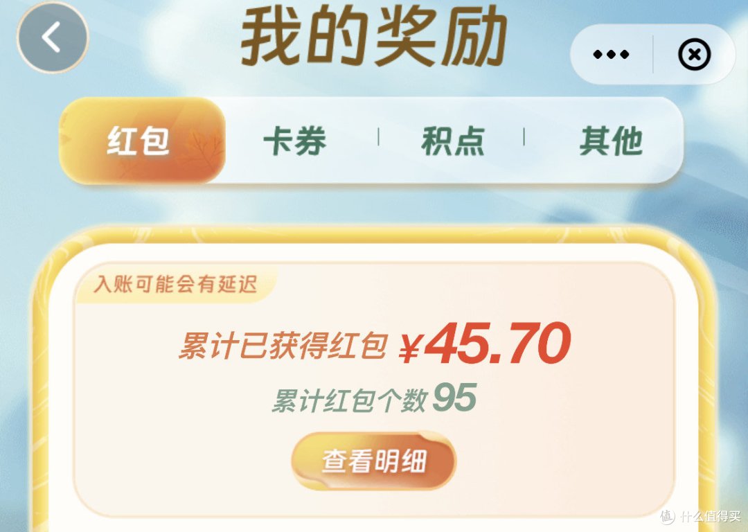 云闪付又开始撒钱活动了