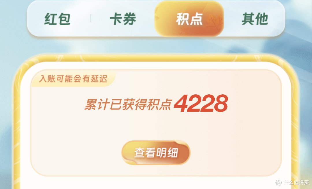 云闪付又开始撒钱活动了