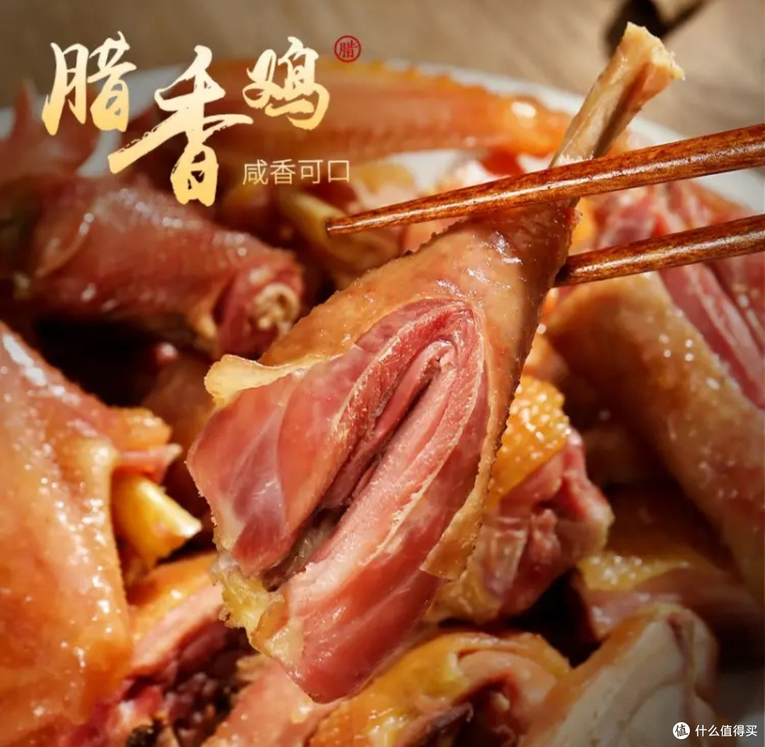 中秋节吃饭的时候可以准备一个这个超级好吃的风干鸡