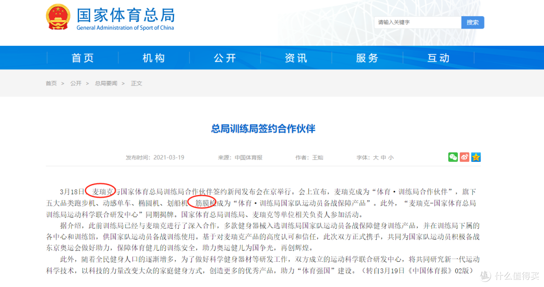 跑步自律人按摩神器——麦瑞克筋膜枪9Dmini