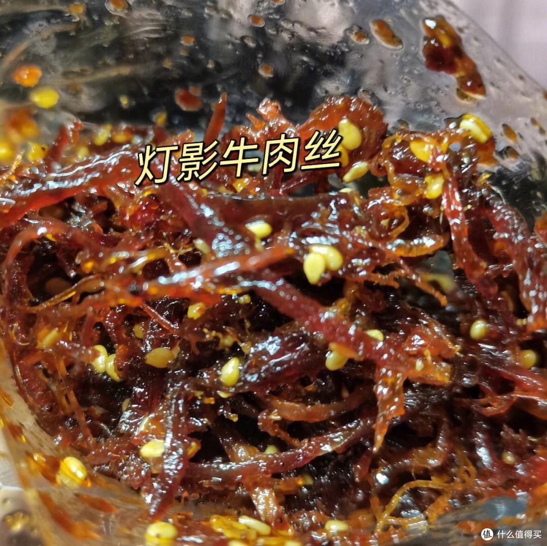 灯影牛肉来袭,吃一口就爱上它!