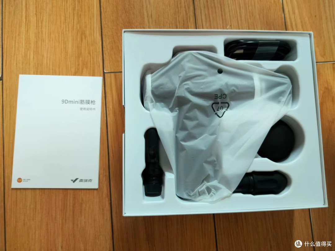跑步自律人按摩神器——麦瑞克筋膜枪9Dmini