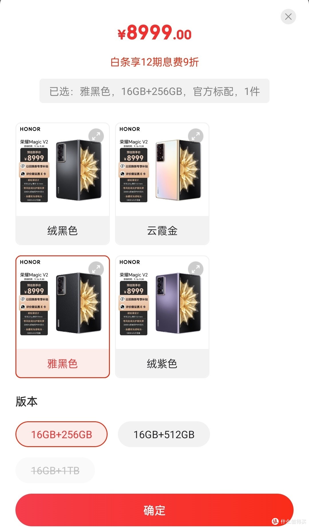 荣耀Magic V2 折叠屏,颜值担当,配置不错,价格小贵