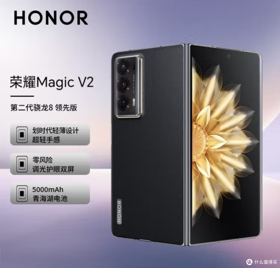 荣耀Magic V2 折叠屏,颜值担当,配置不错,价格小贵