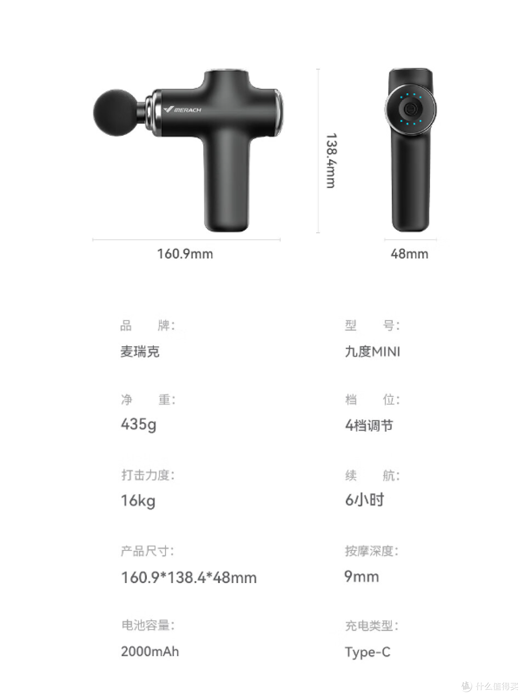 跑步自律人按摩神器——麦瑞克筋膜枪9Dmini