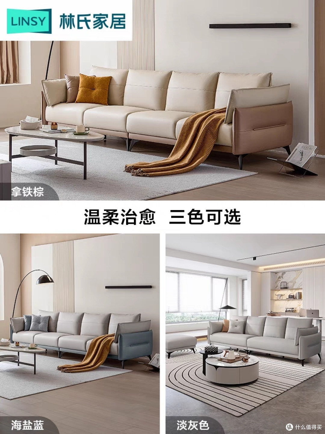 享受生活～林氏家居小户型客厅科技布沙发