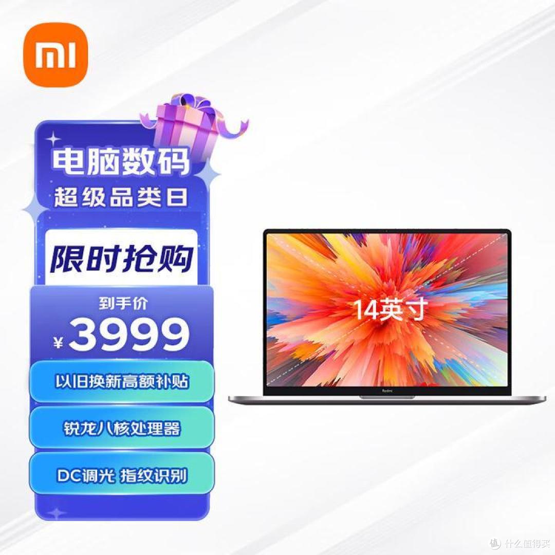 2023年适合大学生/研究生的笔记本电脑推荐大全