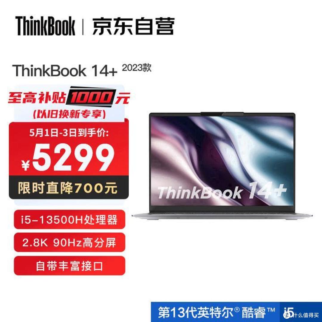 2023年适合大学生/研究生的笔记本电脑推荐大全