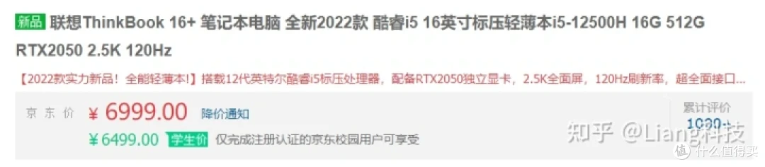 2023年适合大学生/研究生的笔记本电脑推荐大全