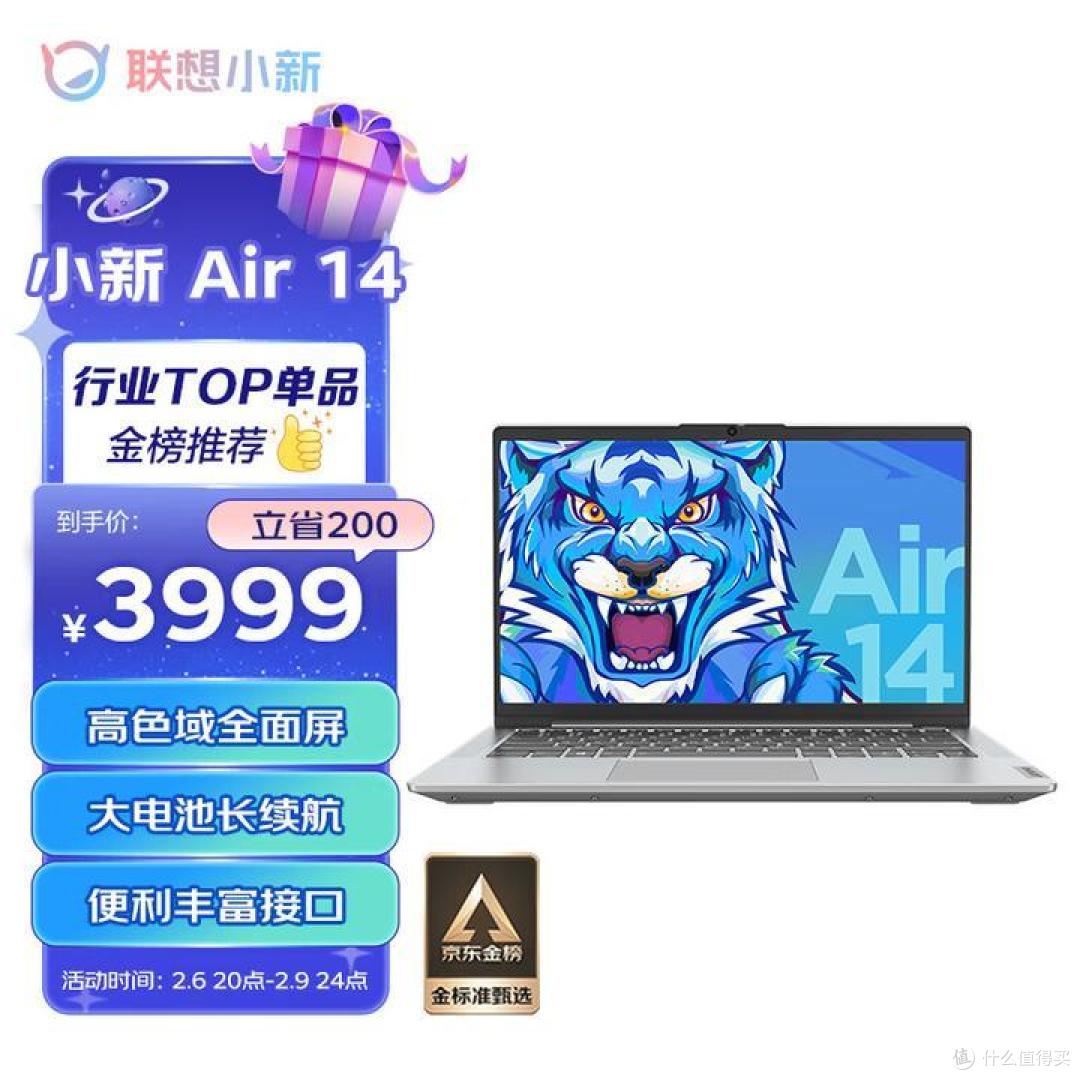 2023年适合大学生/研究生的笔记本电脑推荐大全