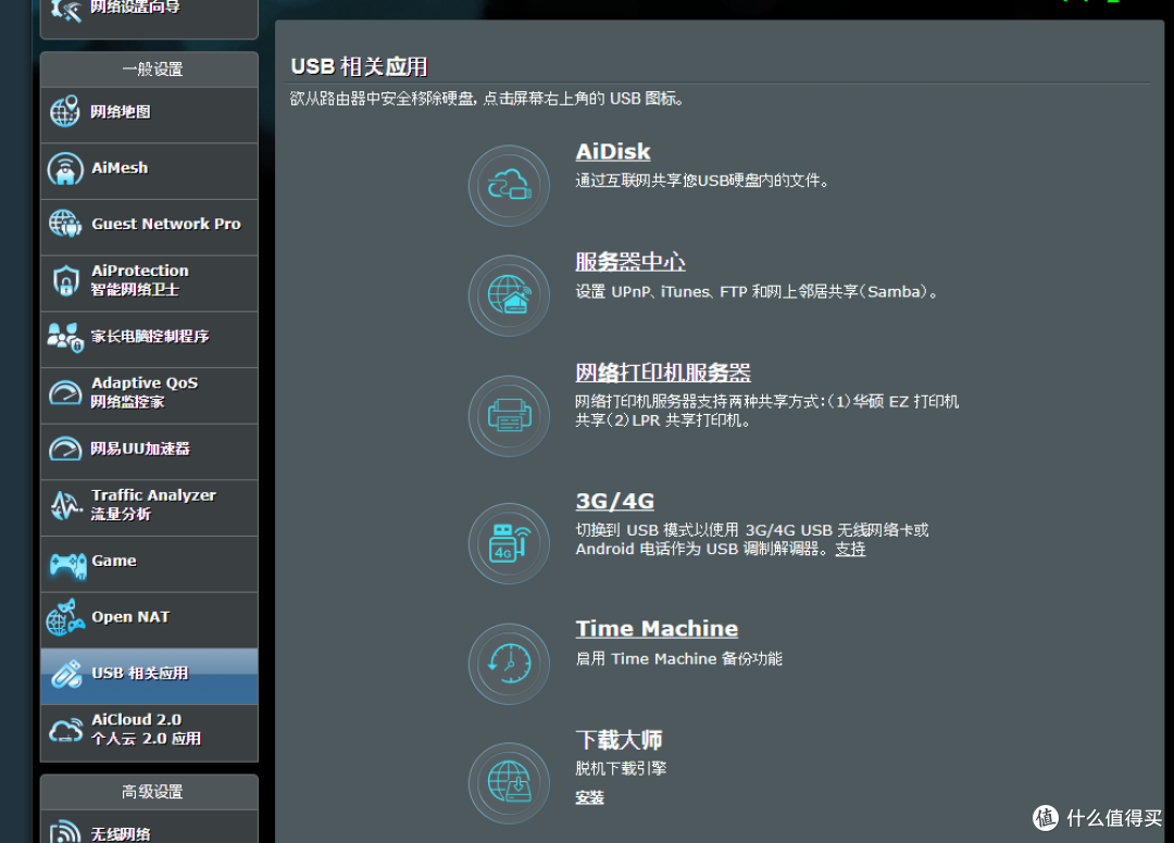 永远的信仰,经典的阿苏斯——AX88U PRO路由器实用评测