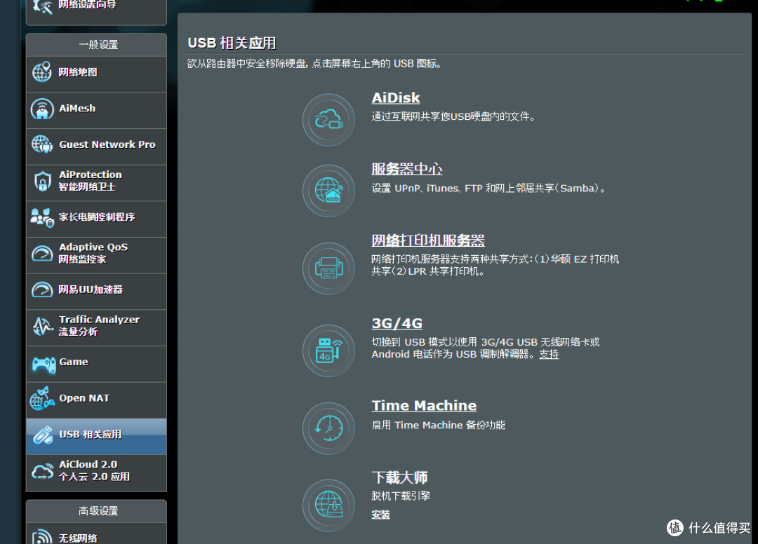 永远的信仰，经典的阿苏斯——AX88U PRO路由器实用评测