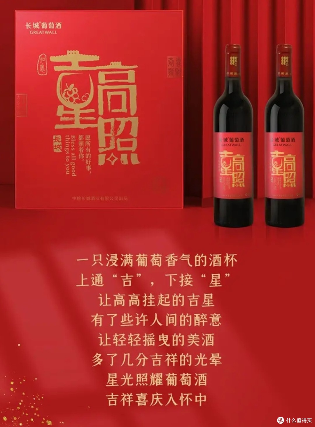 色香味价都要有,在抖音超值购上挑选比较实惠的红酒