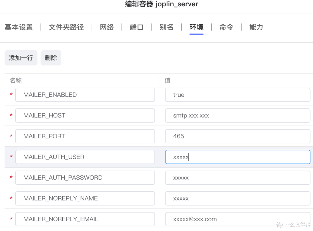NAS docker应用推荐——Joplin笔记服务