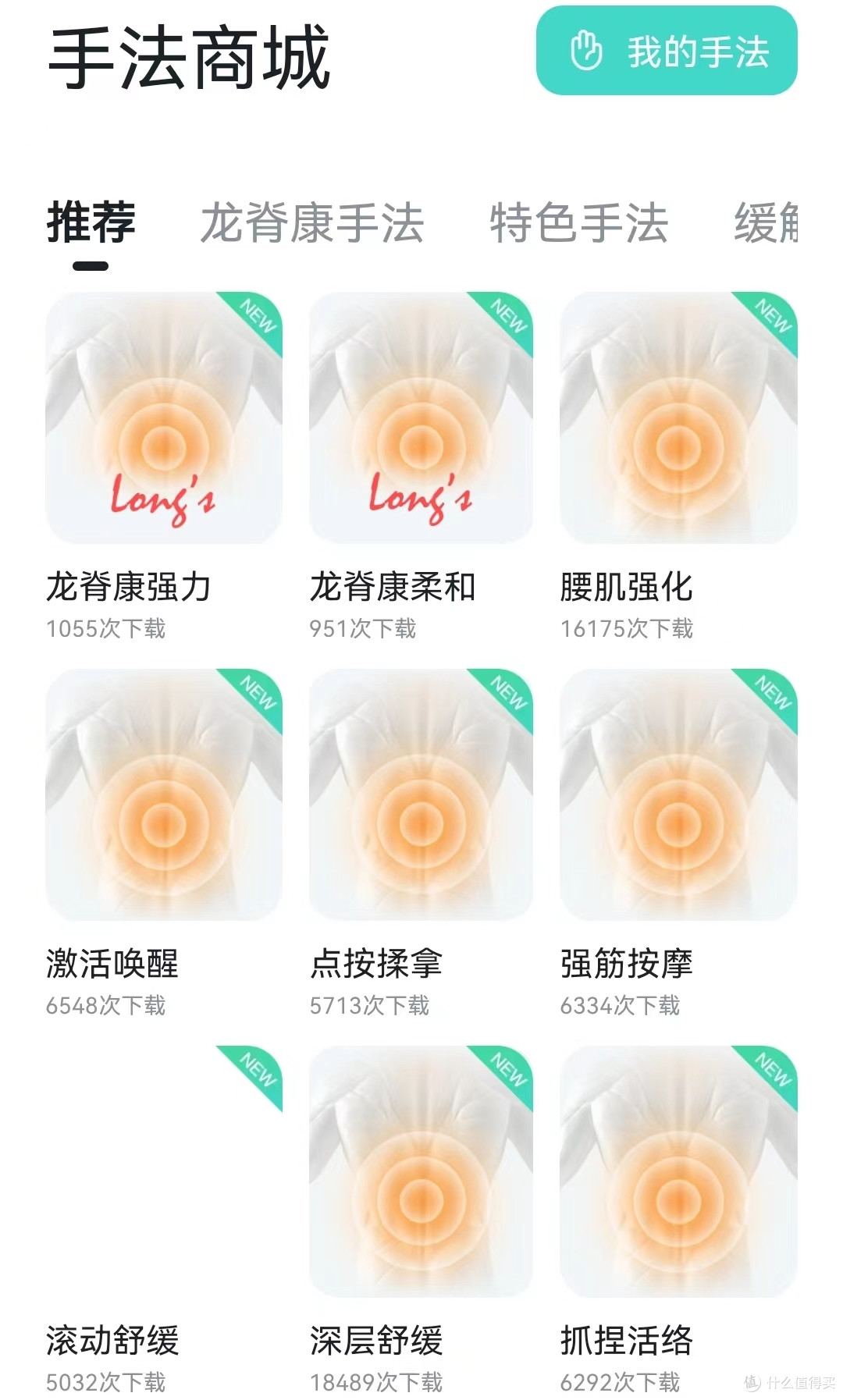 舒缓疲劳,享受静谧时光 —— SKG腰部按摩仪测评
