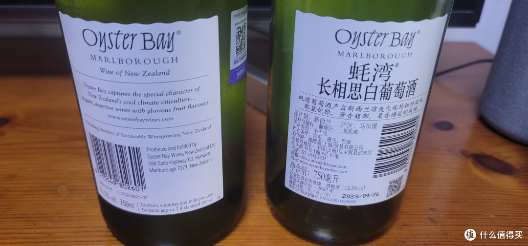 论葡萄酒蚝湾长相思的风味