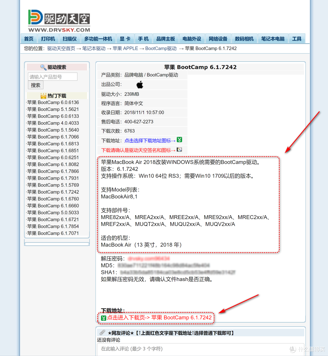 白苹果脱坑记:MacBook Air 2018格式化macOS系统安装Windows 11 22H2系统,附BootCamp驱动安装保姆教程