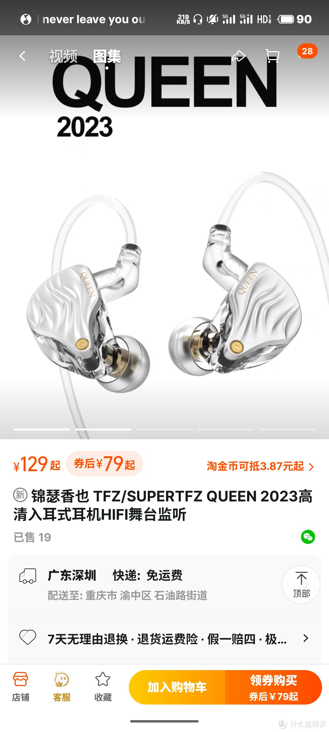 tfz 锦瑟香也 queen 2023:音质出色的低价位监听耳机，让你的音乐体验更上一层楼