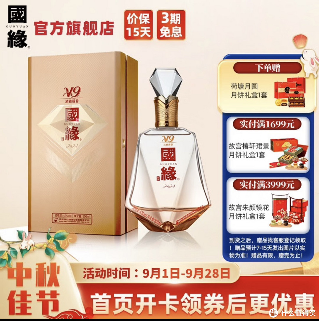 中秋白酒文案短句，中秋白酒文案