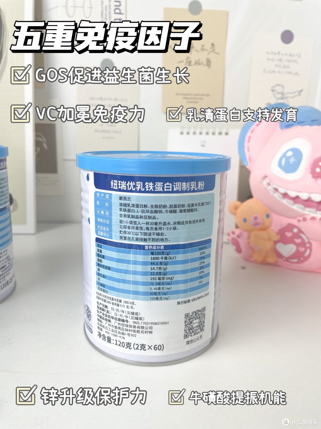 乳铁蛋白有用吗⁉️体质差宝宝的经验之谈…