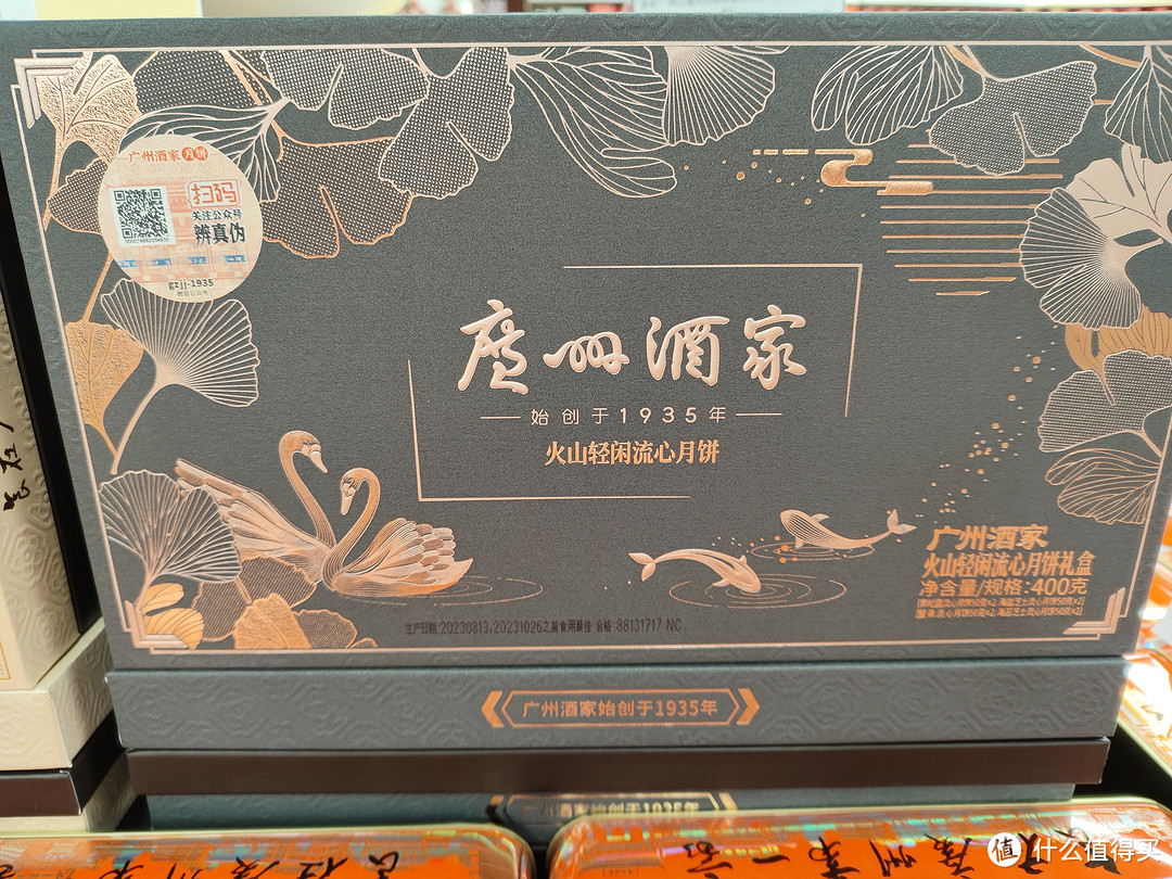 广州的月饼真的是多种多样啊!