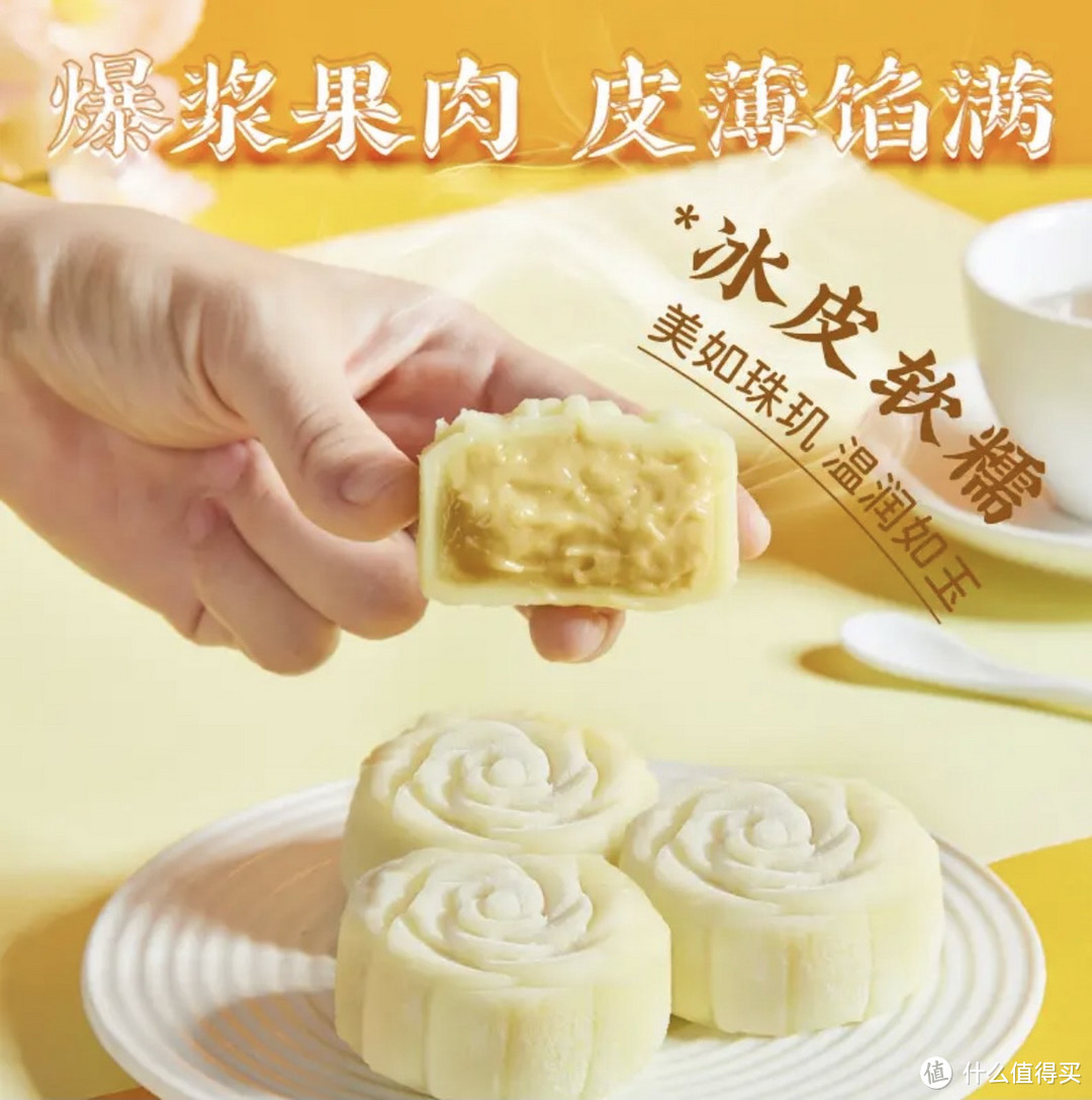 榴猫猫山王榴莲月饼