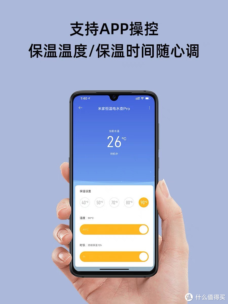 小米米家恒温电热水壶Pro智能家用烧水壶