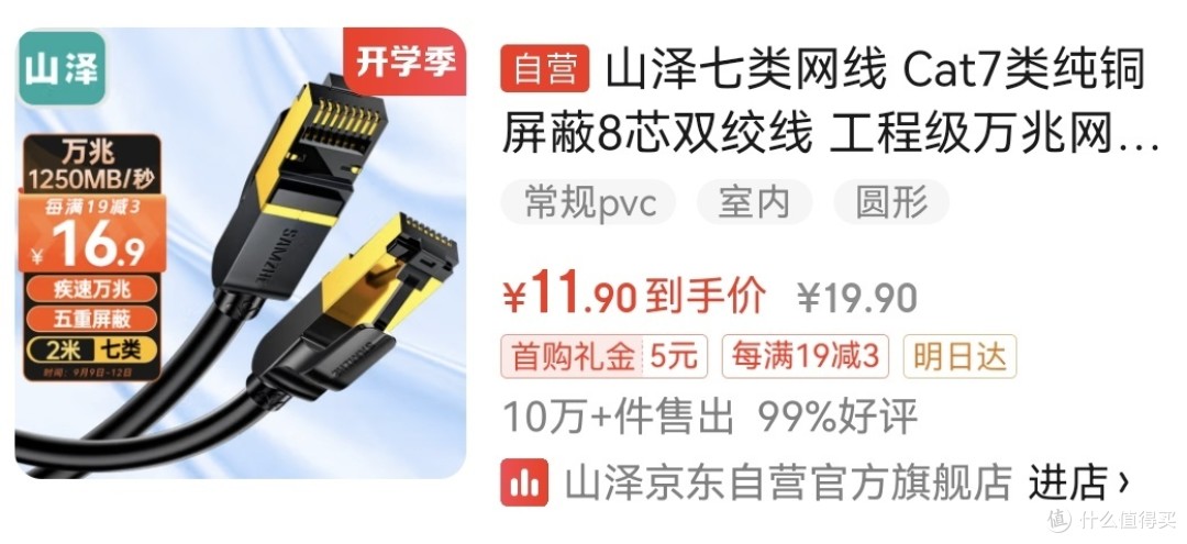 家装网线购买指南:从入门到精通,打造无缝网络体验