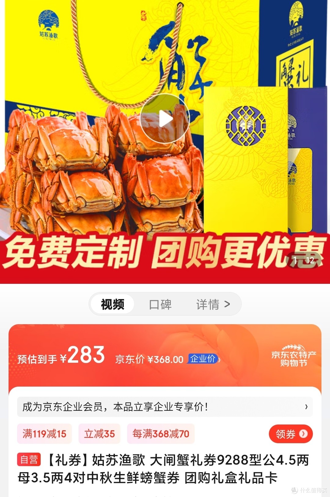 大闸蟹，团圆饭的配菜