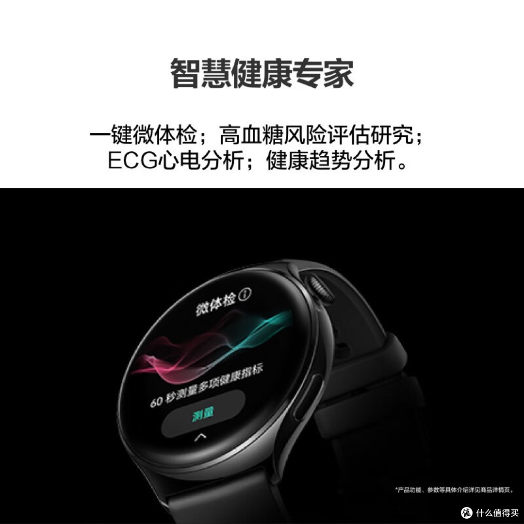 华为Watch 4:全新智能腕表健康领航