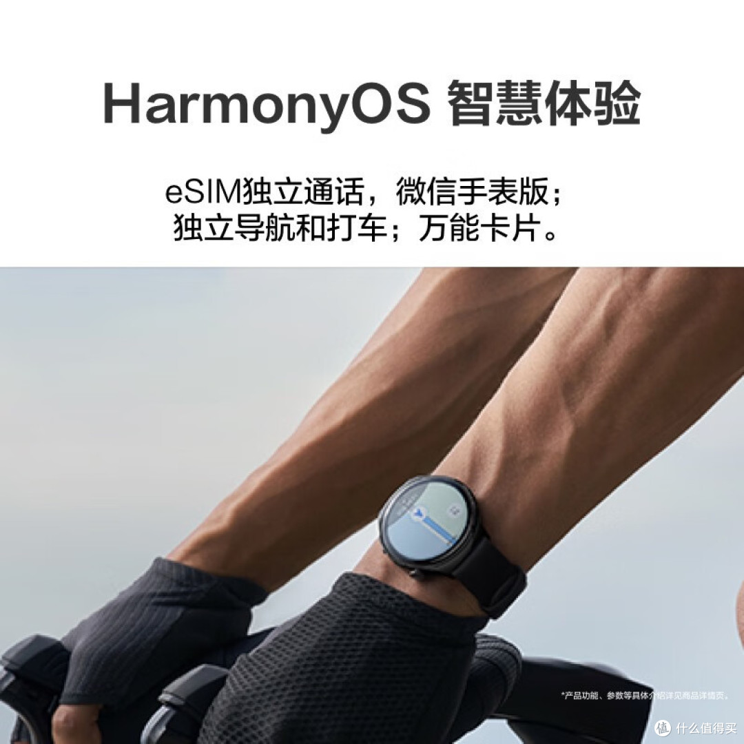 华为Watch 4:全新智能腕表健康领航