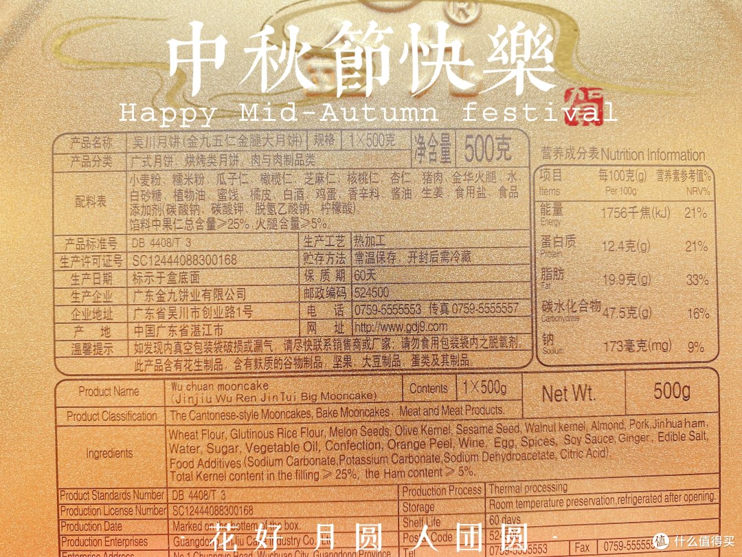 中秋送“大”礼【金九五仁金腿月饼】，心有多大，月饼就有多大！