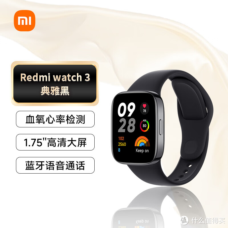 Redmi Watch 3,性价比超高的智能手表!