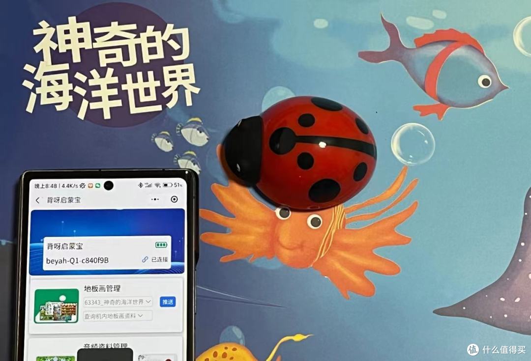 背呀启蒙认读机,宝贝启蒙好帮手
