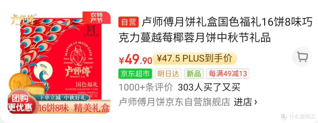 中秋送礼指南:怎样送礼才贴心