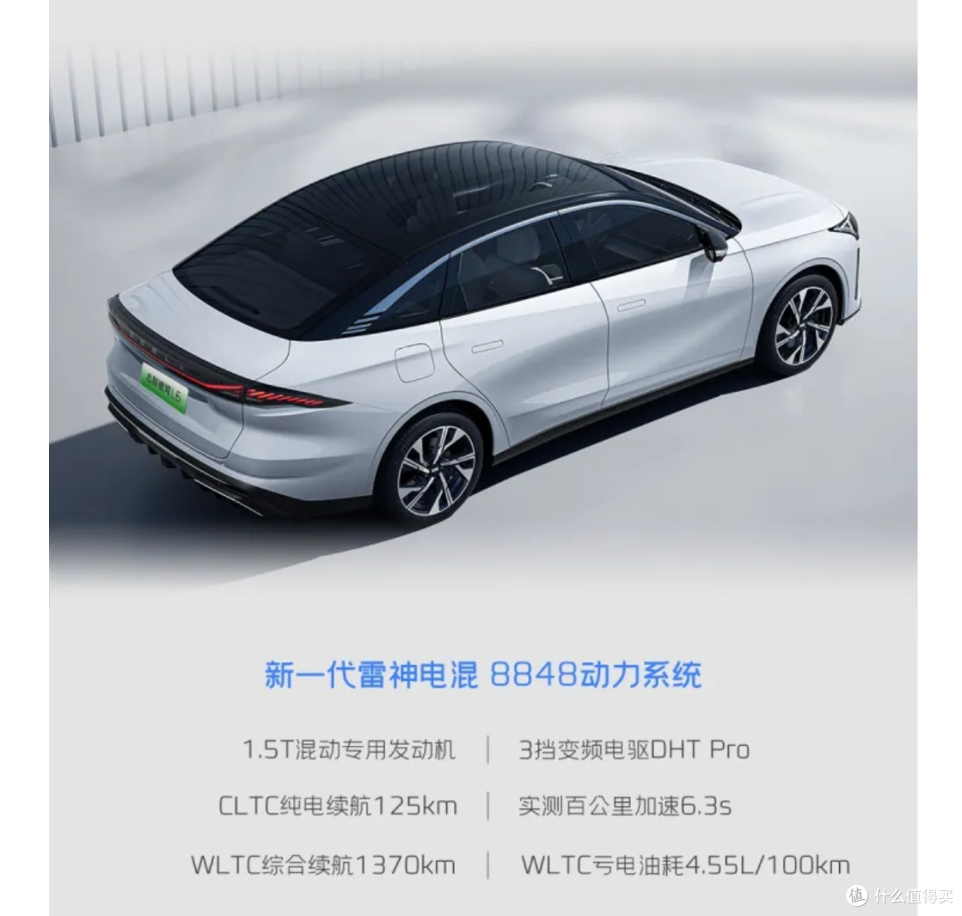 挑战比亚迪秦？起售价11.58W的银河L6，值得买吗？