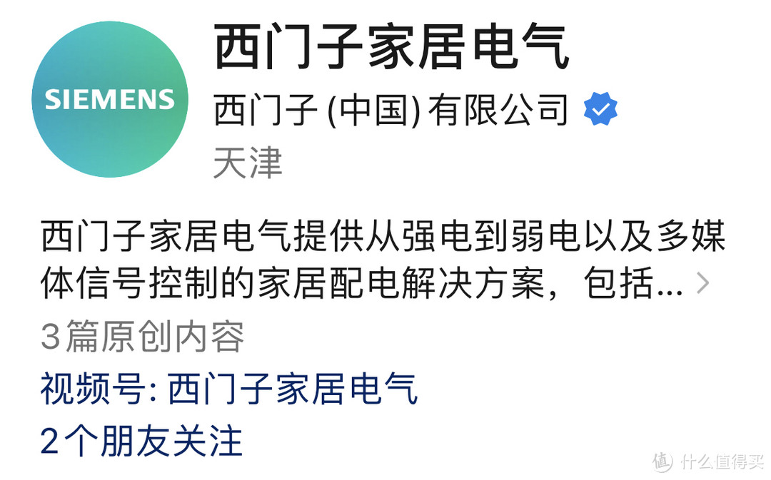 点缀品质生活的开关插座选购攻略+亲历家居焕新实例，西门子荟绎系列体验分享