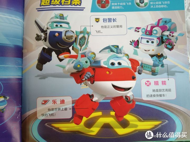 儿子爱上《超级飞侠》,电视不再是唯一!